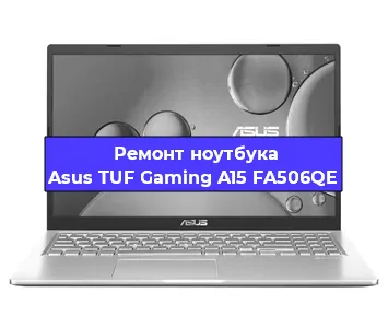 Замена видеокарты на ноутбуке Asus TUF Gaming A15 FA506QE в Нижнем Новгороде